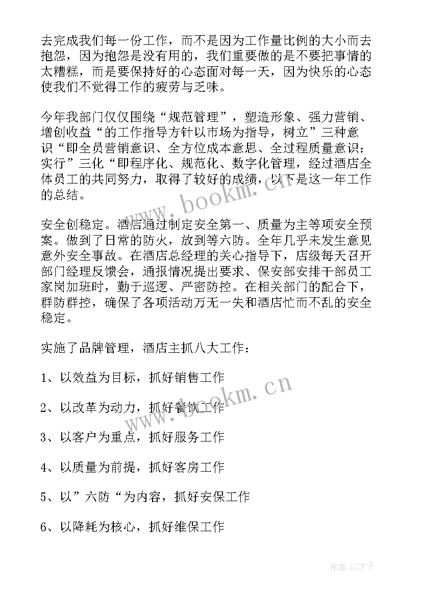 最新新员工培训自我鉴定(实用6篇)