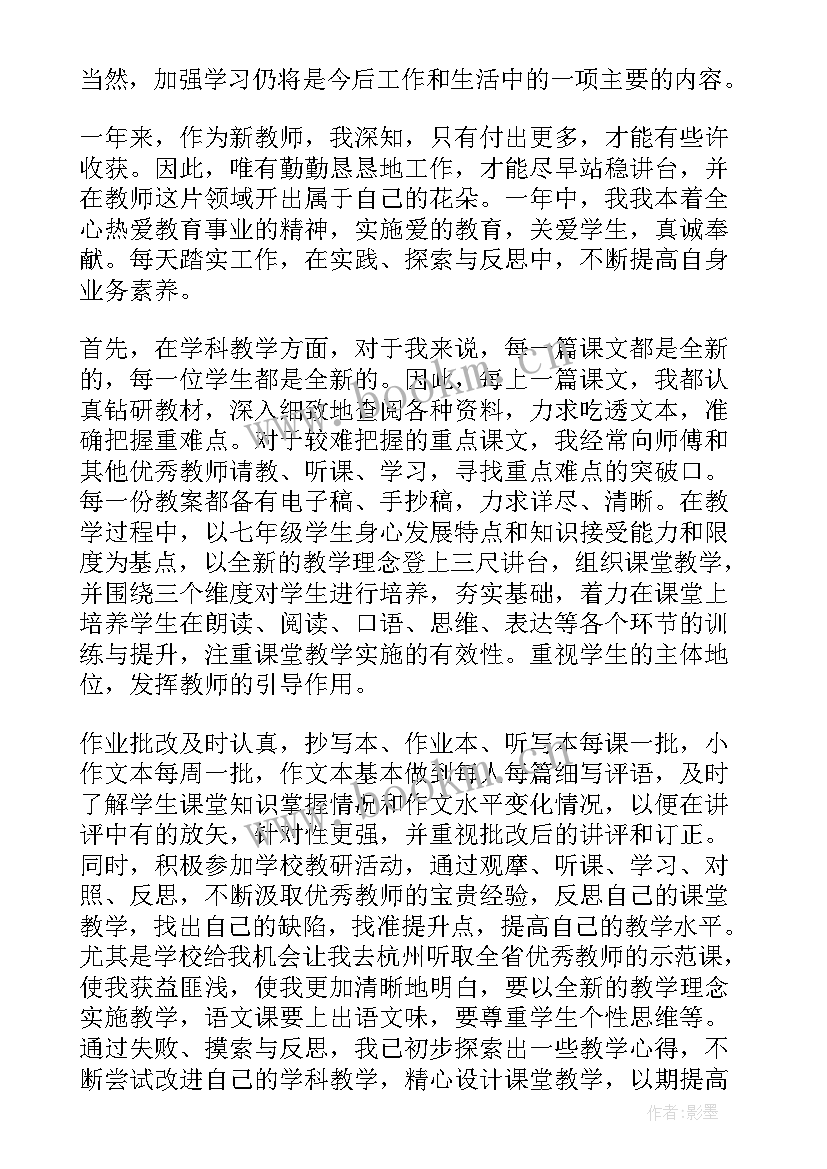 转正考核鉴定表自我鉴定 转正自我鉴定(实用9篇)