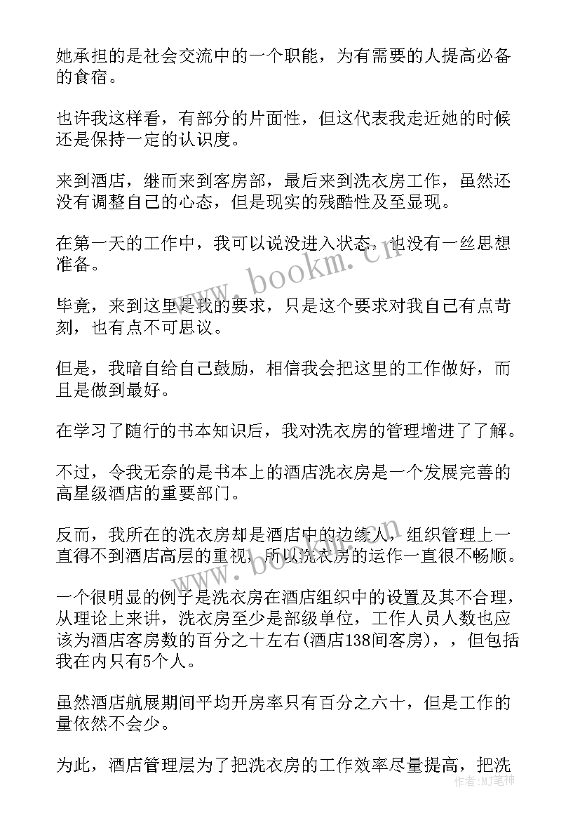 2023年旅游客服岗位职责 旅游管理实习的自我鉴定(精选5篇)