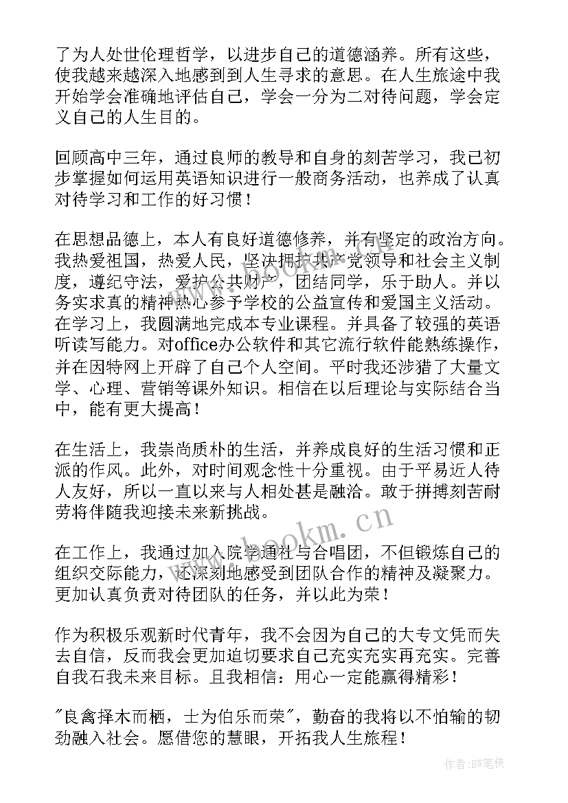 初三历史年度考核个人总结(精选8篇)