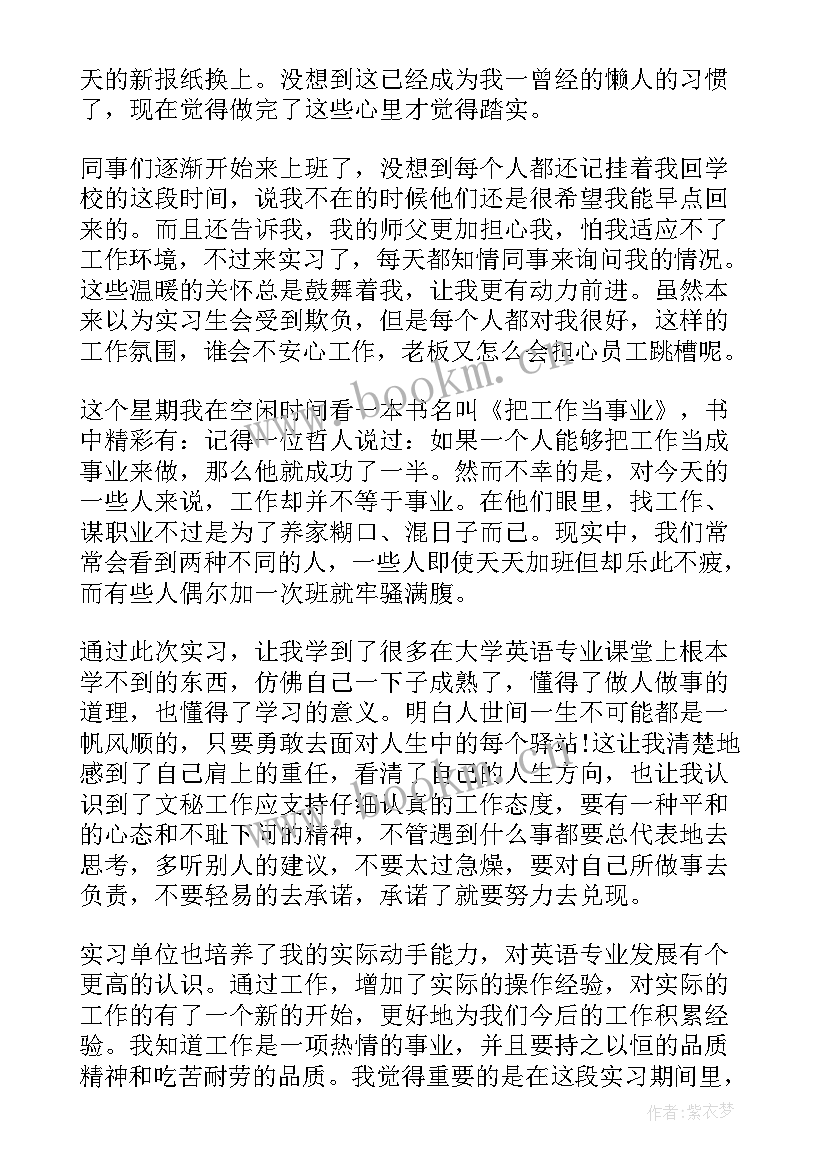 最新商务英语专业毕业自我鉴定(实用5篇)