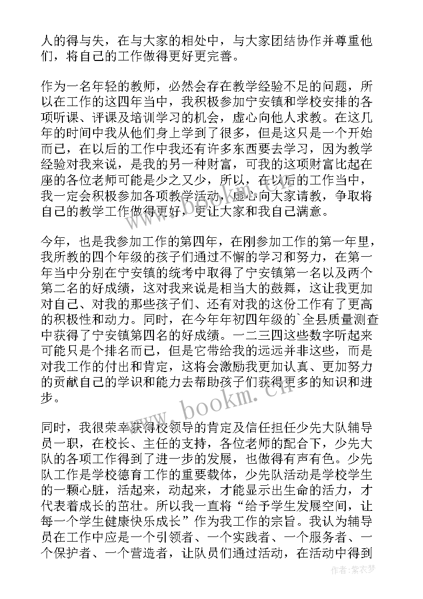 2023年康复师年度工作报告 教师年度工作报告(实用6篇)