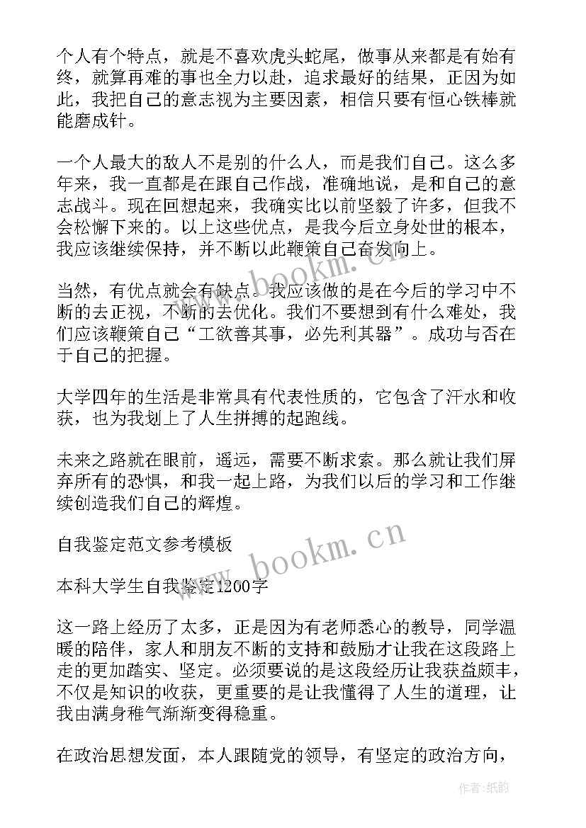 2023年学生自我鉴定安全方面总结(优质5篇)