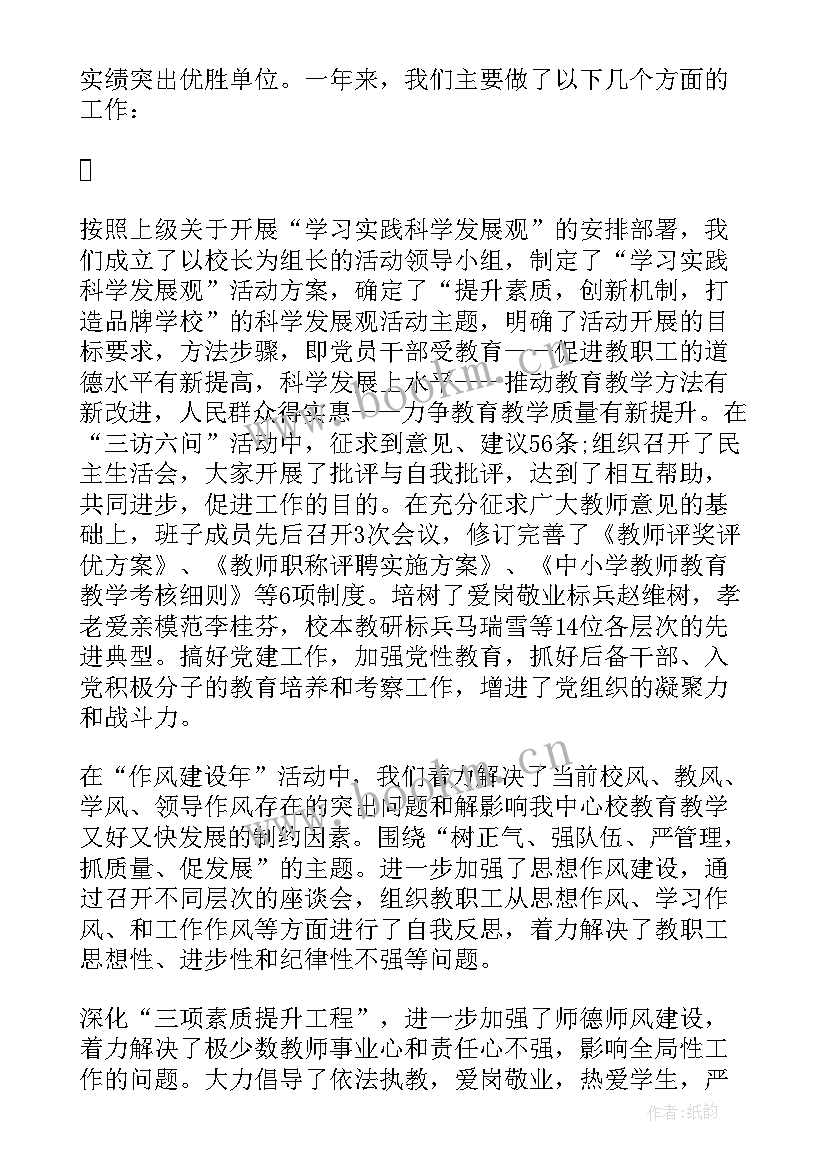 2023年教代会工作报告讨论题及答案(大全6篇)