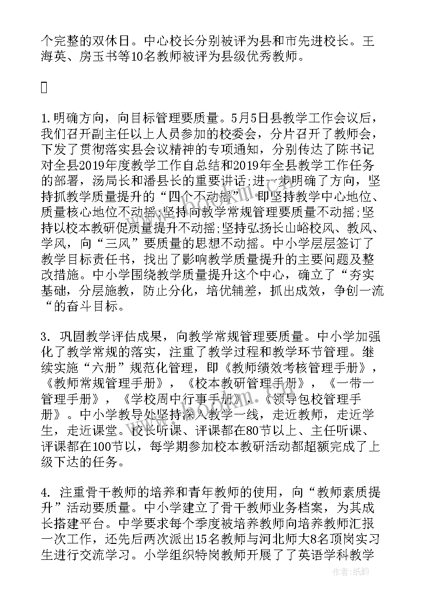 2023年教代会工作报告讨论题及答案(大全6篇)