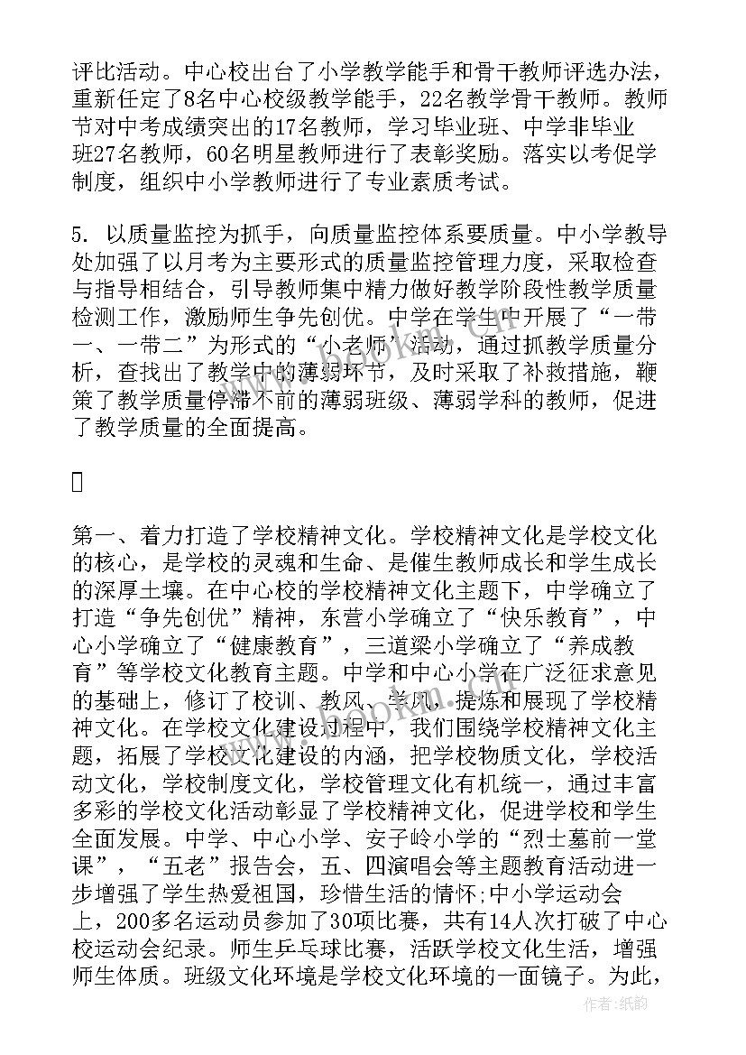 2023年教代会工作报告讨论题及答案(大全6篇)