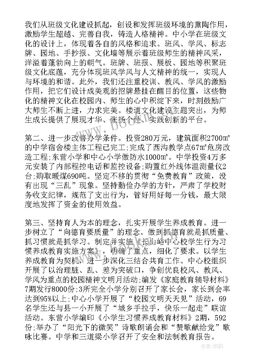 2023年教代会工作报告讨论题及答案(大全6篇)