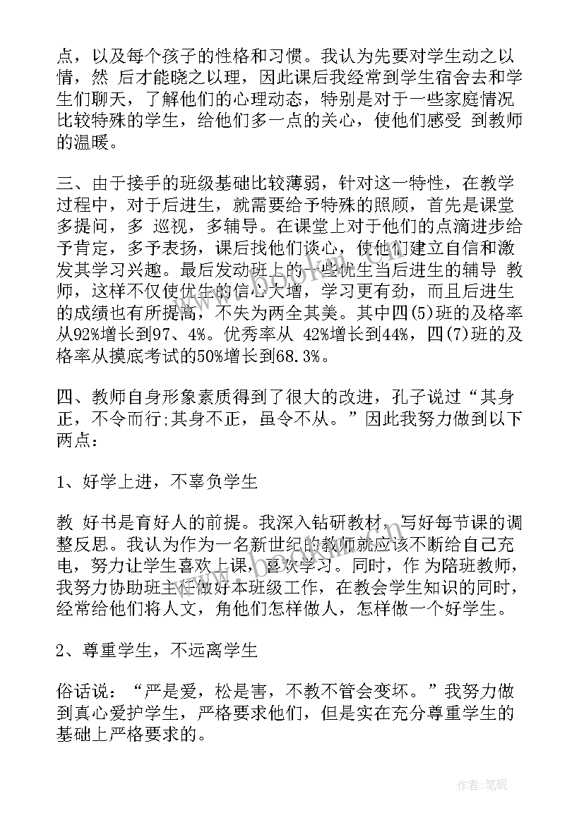 2023年经理转正申请自我鉴定 转正申请自我鉴定(通用9篇)