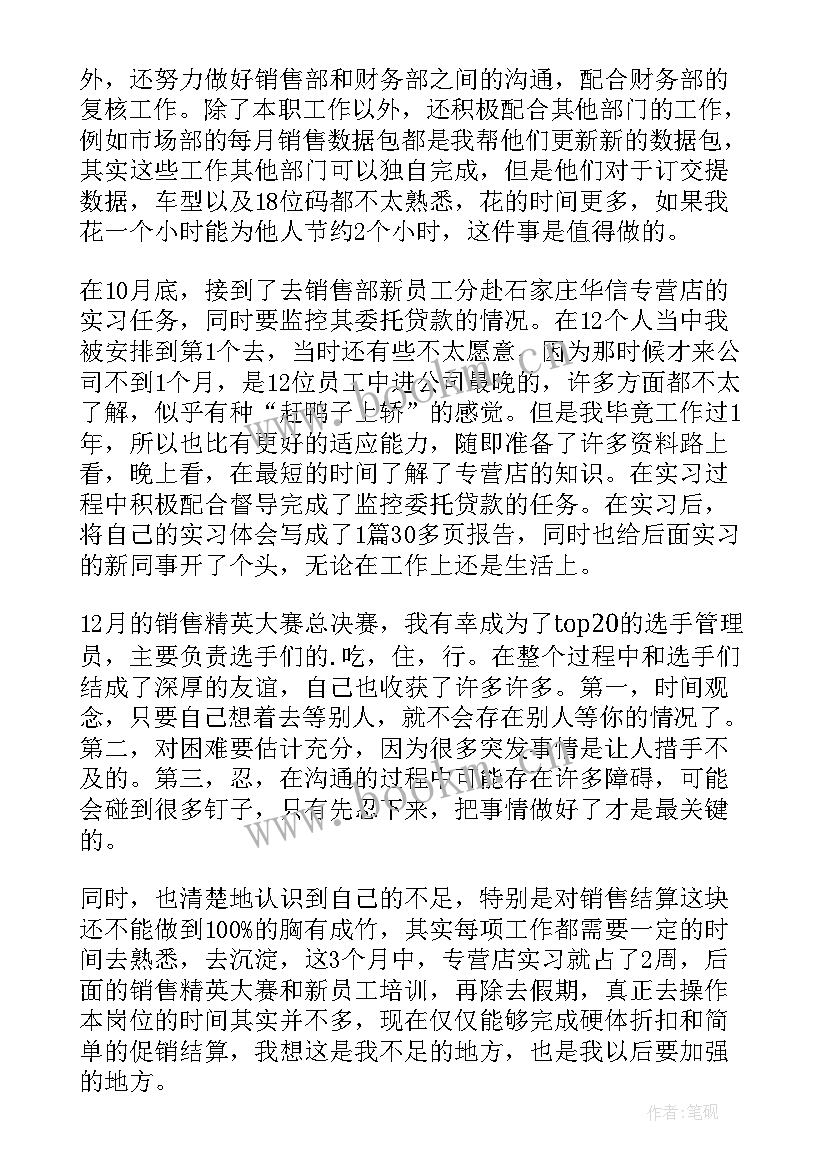 2023年经理转正申请自我鉴定 转正申请自我鉴定(通用9篇)