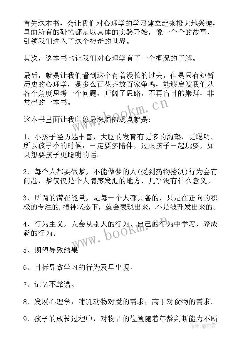 2023年研究晋商的意义 梁启超中国历史研究法读后感(精选7篇)