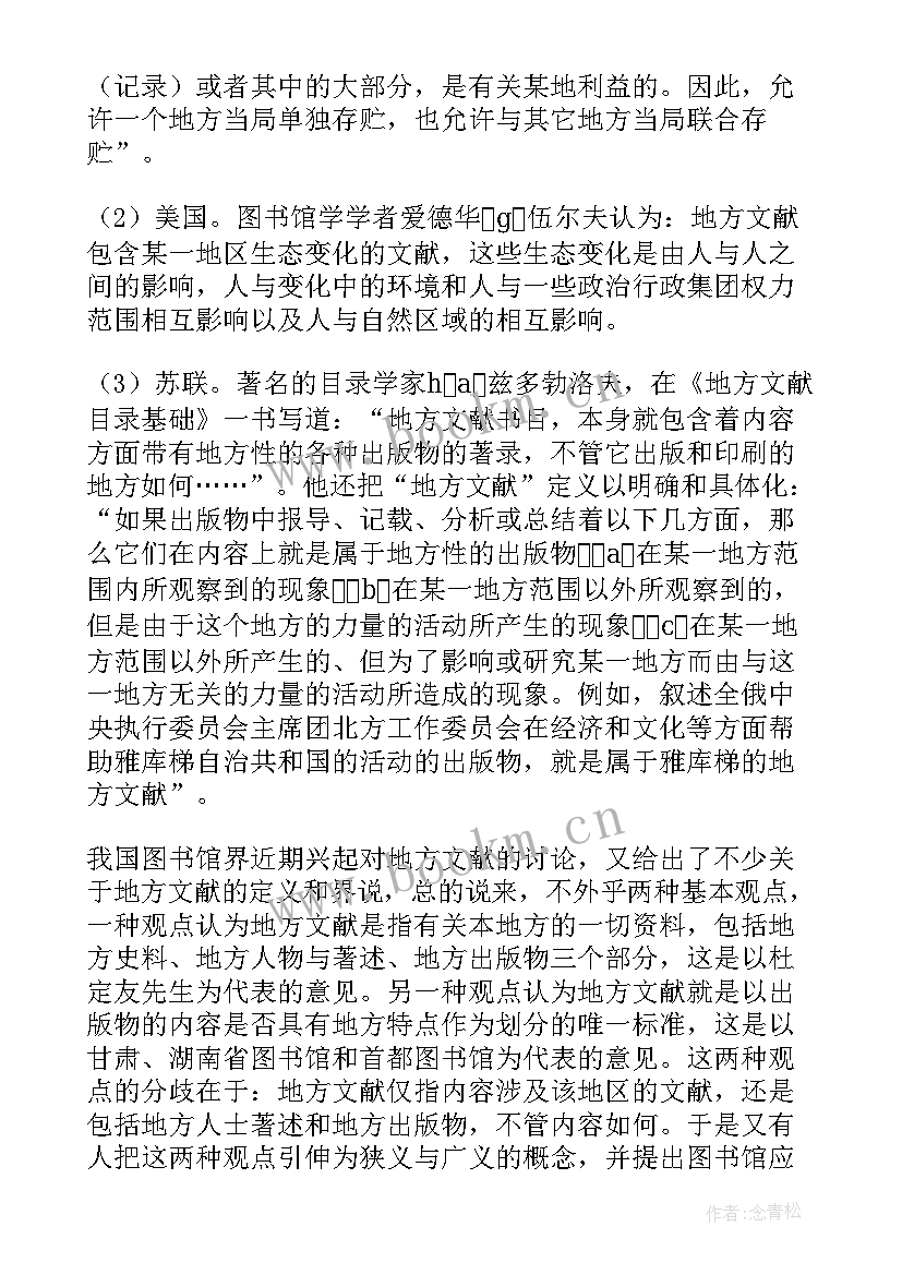 最新党员文献读后感(模板5篇)