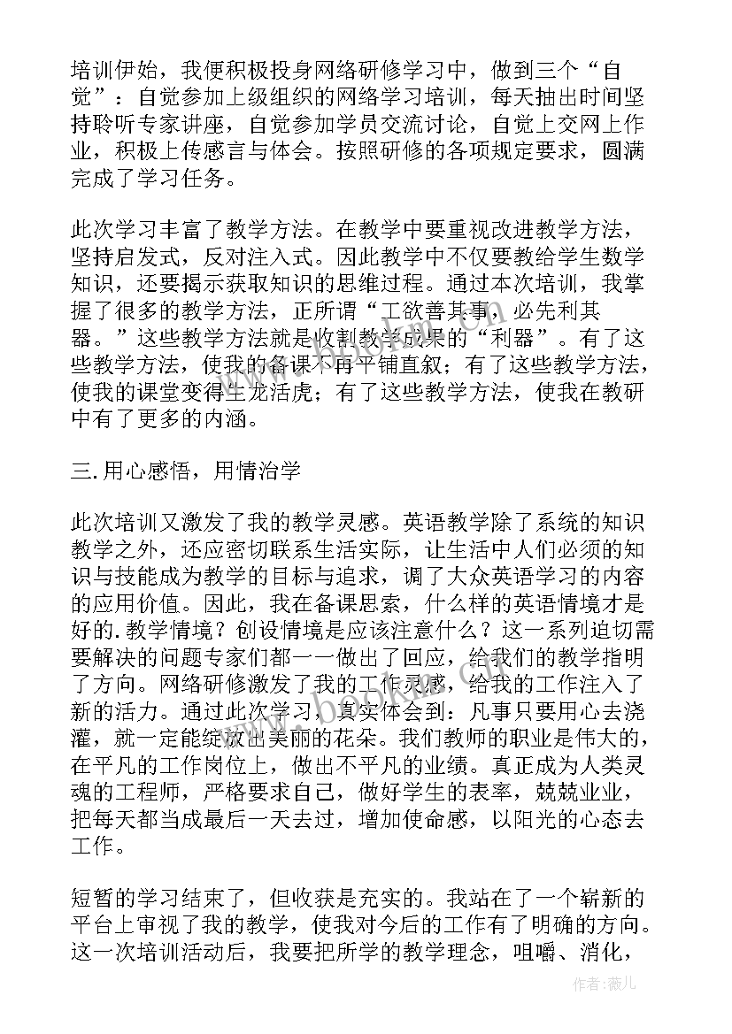 园长研修自我鉴定(模板5篇)