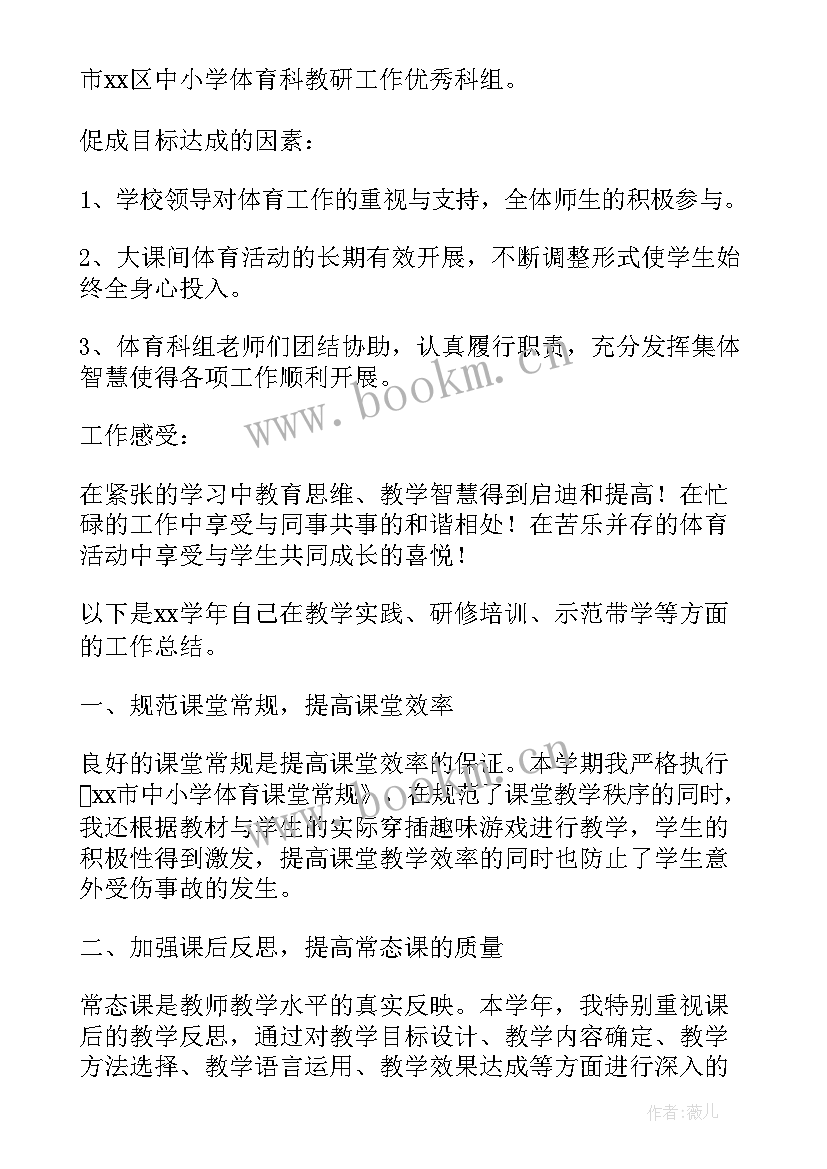 园长研修自我鉴定(模板5篇)