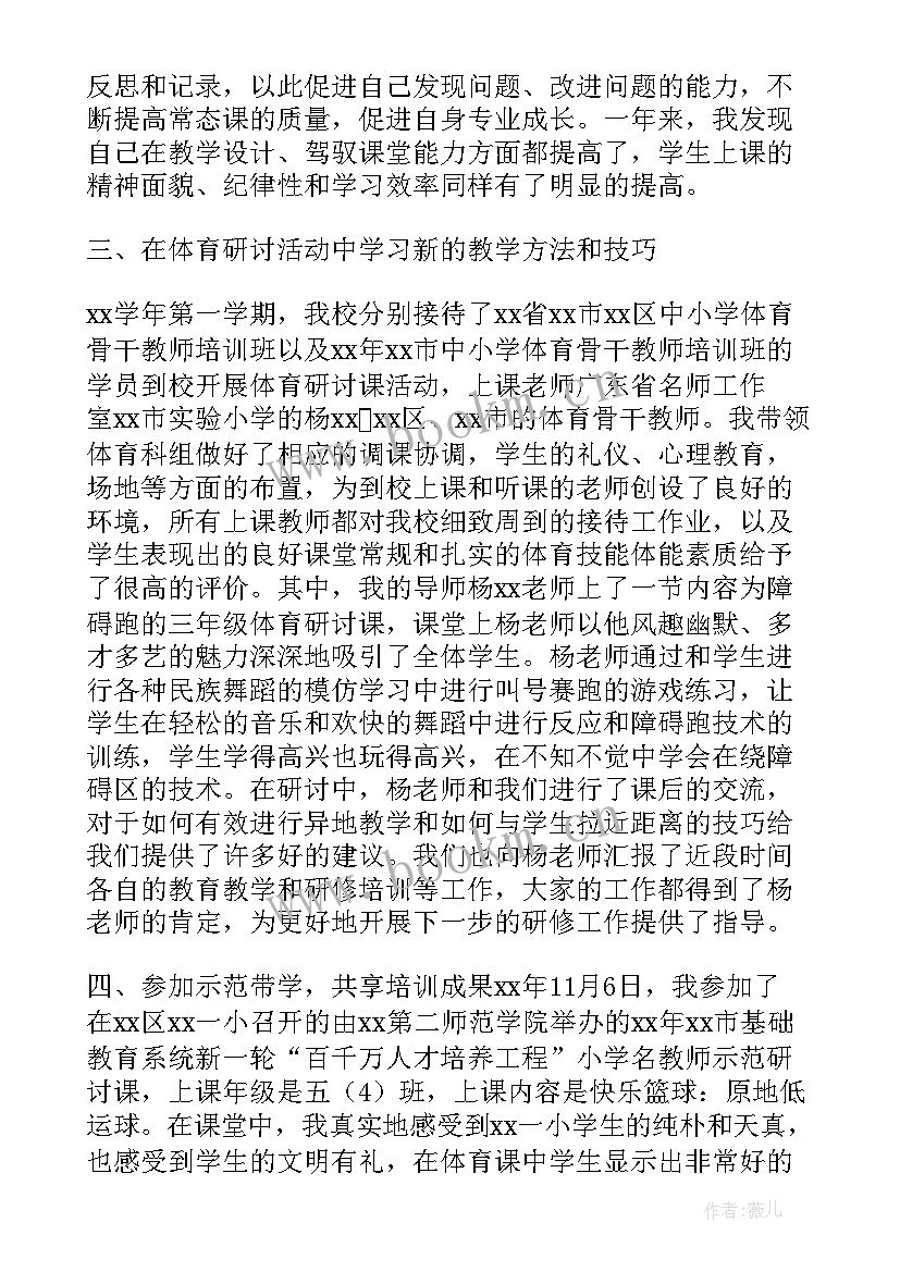 园长研修自我鉴定(模板5篇)