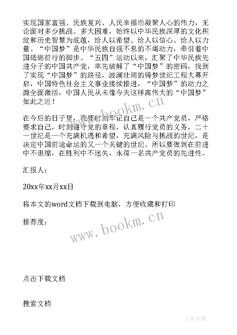 党员自我总结鉴定个字(优秀7篇)