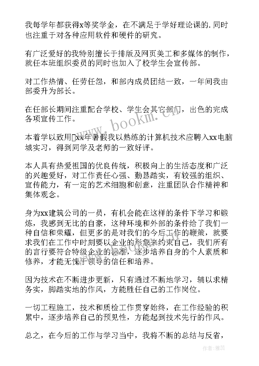 入编审核自我鉴定(通用5篇)