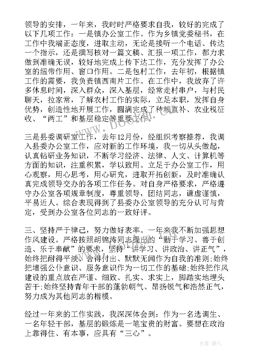 最新思想政治工作开展情况报告(精选10篇)