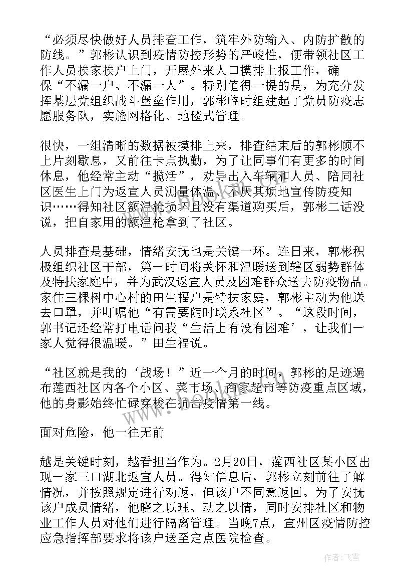 最新基层党组织述织工作报告 软弱涣散基层党组织整顿工作报告(汇总5篇)