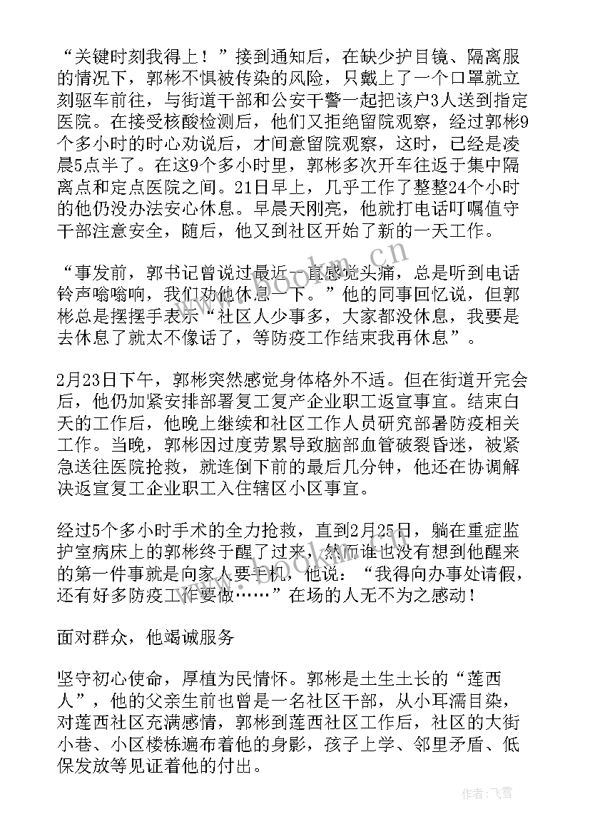 最新基层党组织述织工作报告 软弱涣散基层党组织整顿工作报告(汇总5篇)