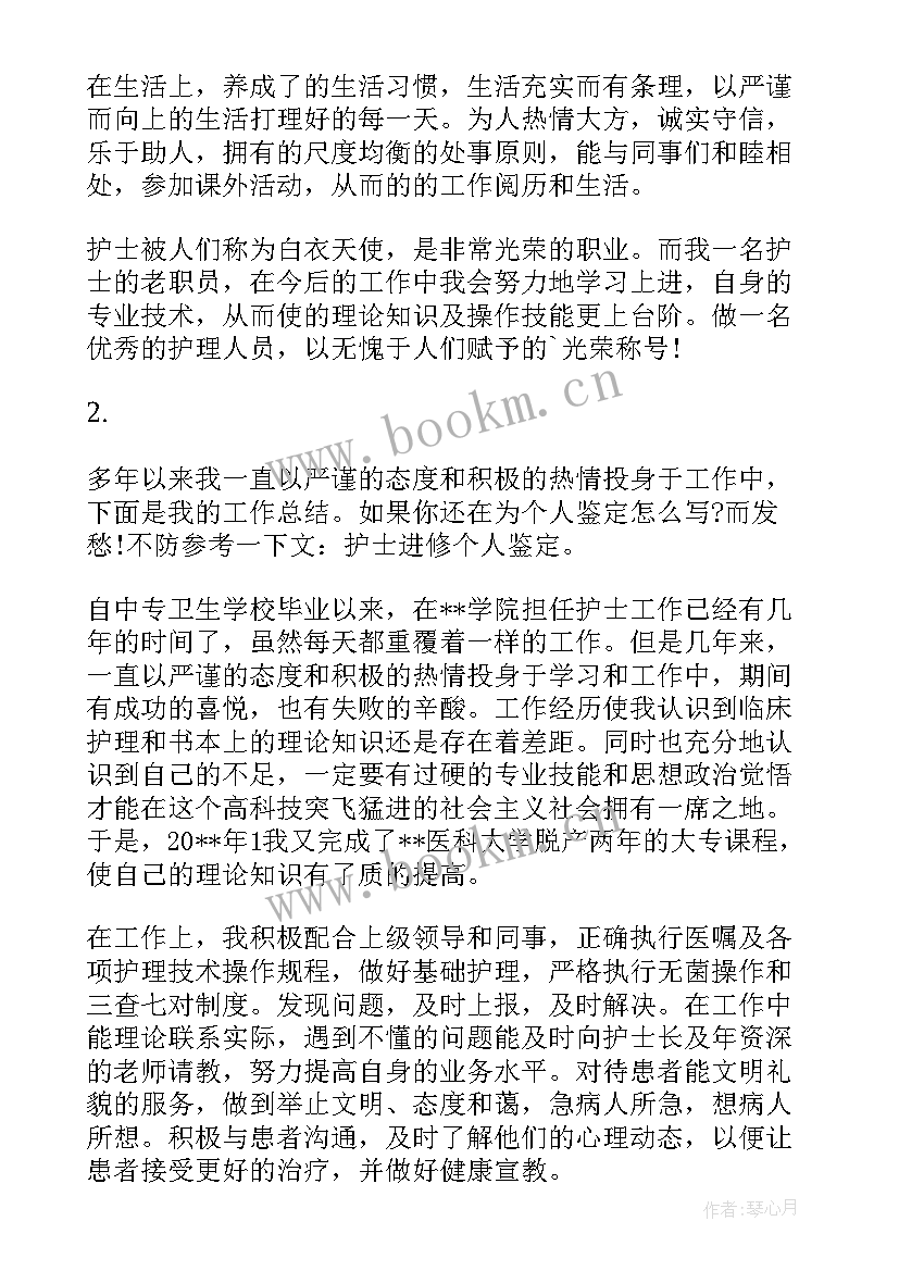 最新麻醉进修结束自我鉴定(模板5篇)