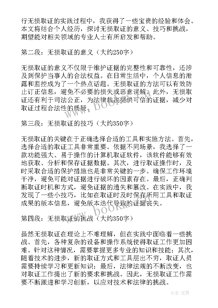 最新执法取证工作的重点 城管执法心得体会(优质9篇)