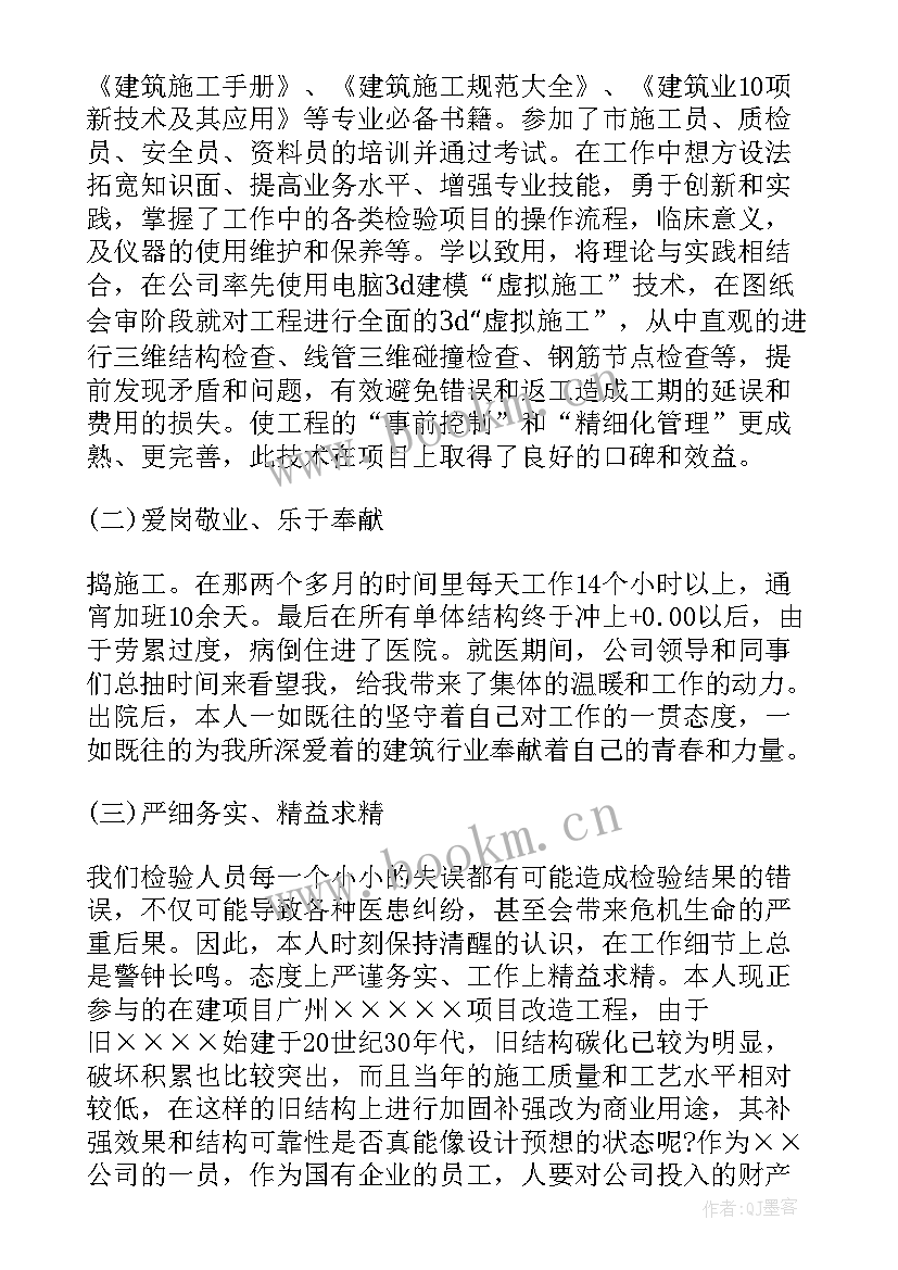 评工程师技术工作报告 技术工程师工作报告(实用5篇)