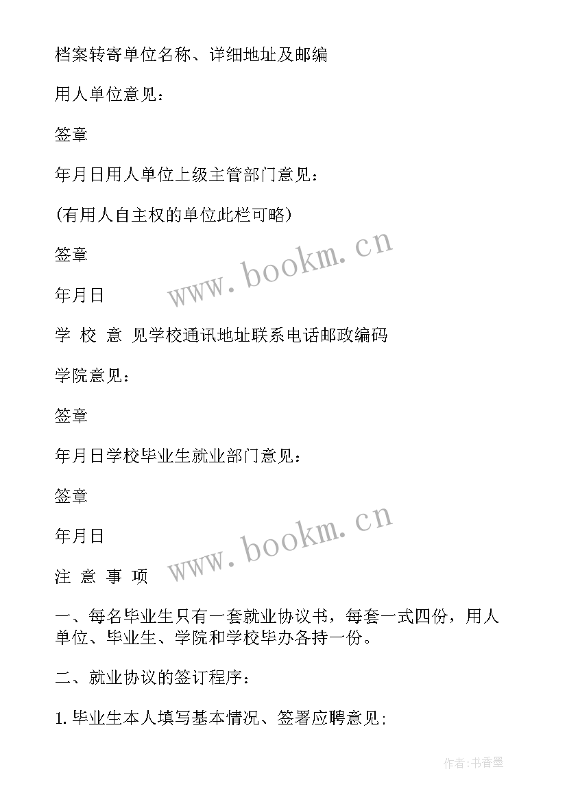 三方协议要求公司(模板9篇)