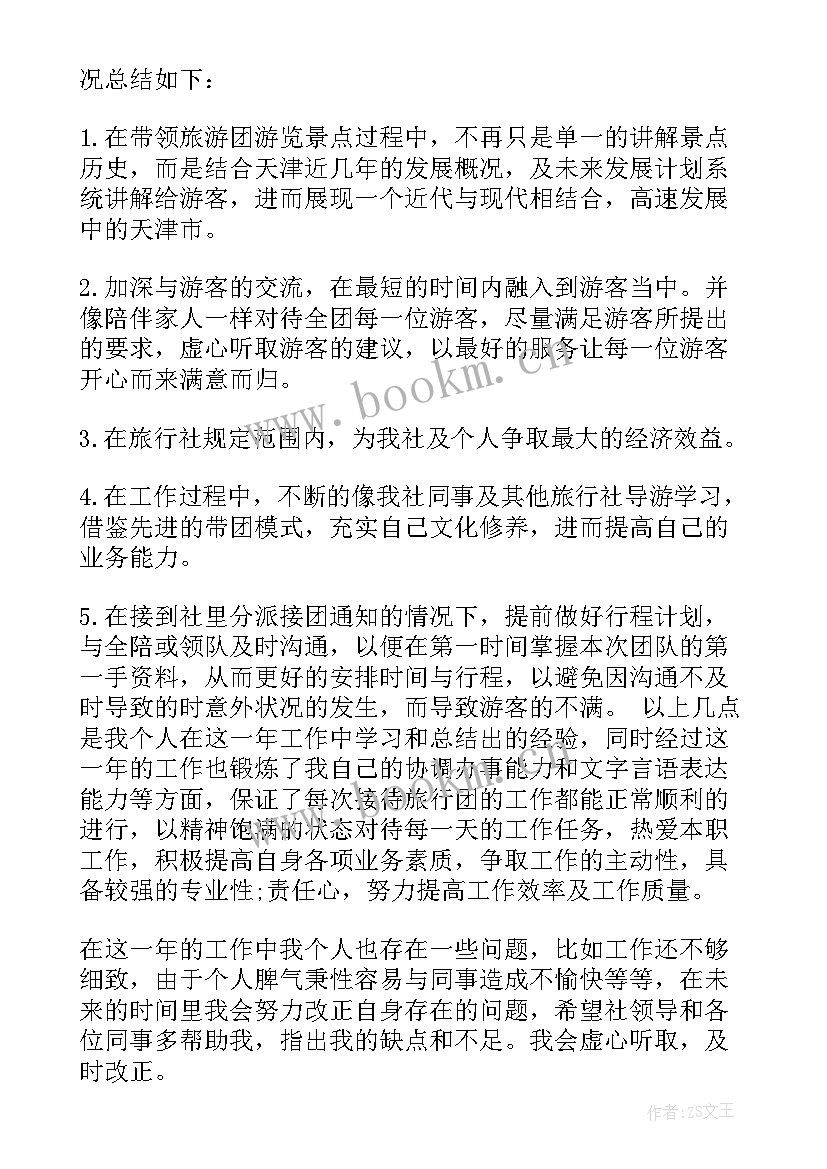 最新师徒自我鉴定 自我鉴定总结(精选6篇)