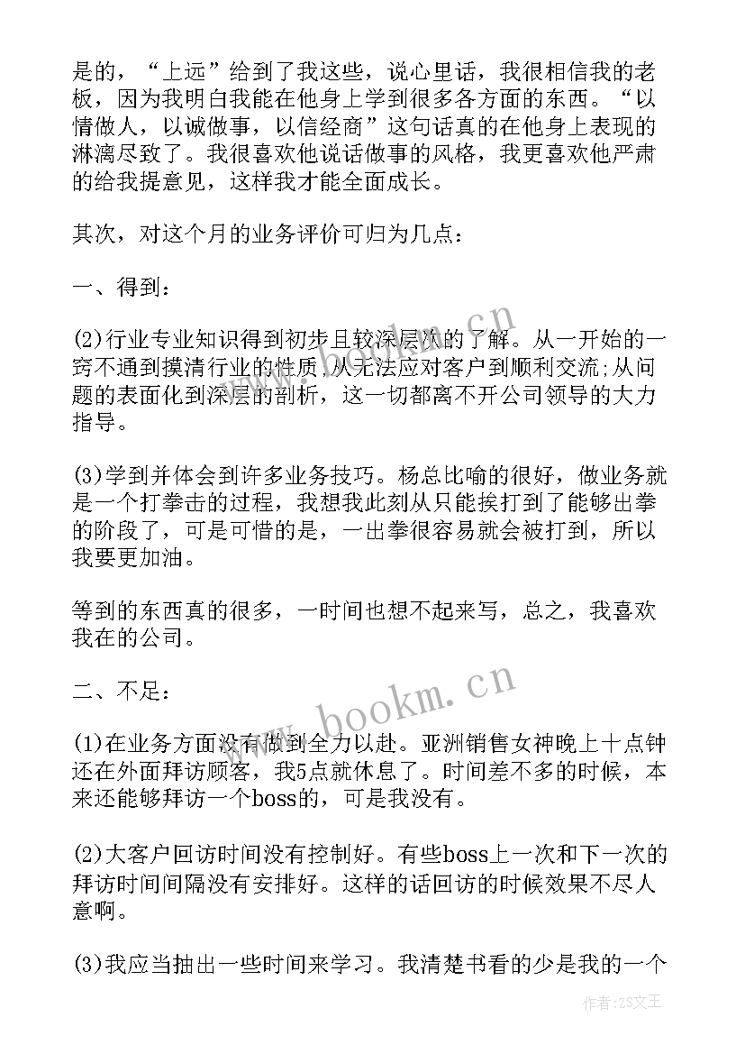 最新师徒自我鉴定 自我鉴定总结(精选6篇)