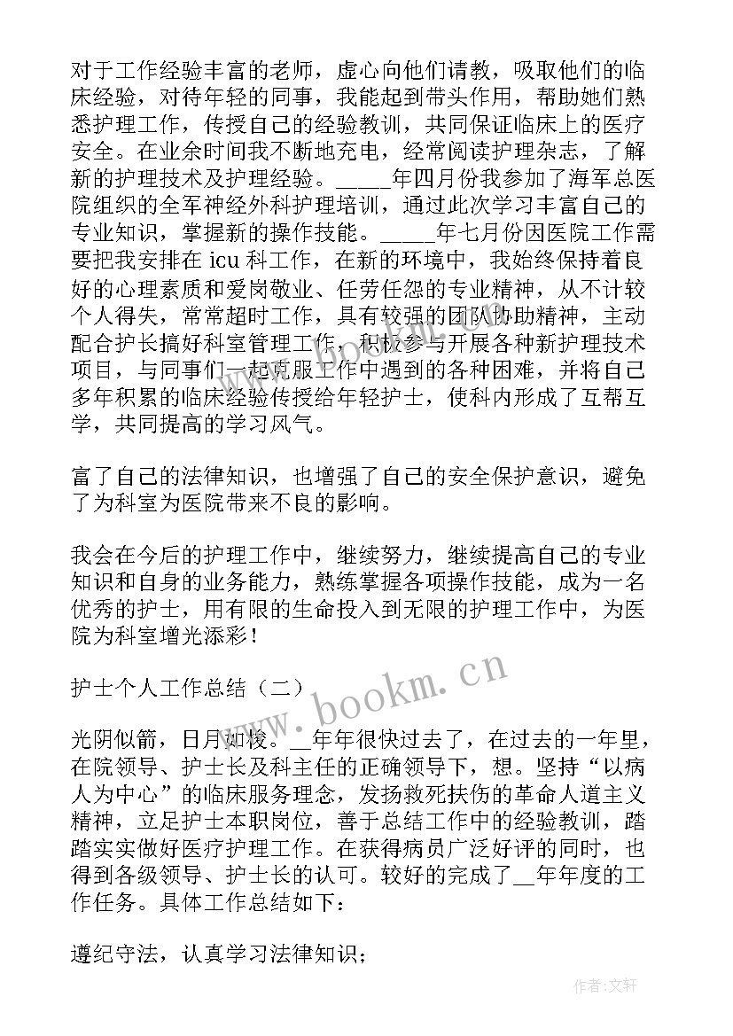 肛肠科护士长工作总结 医院肛肠科的工作总结(汇总9篇)