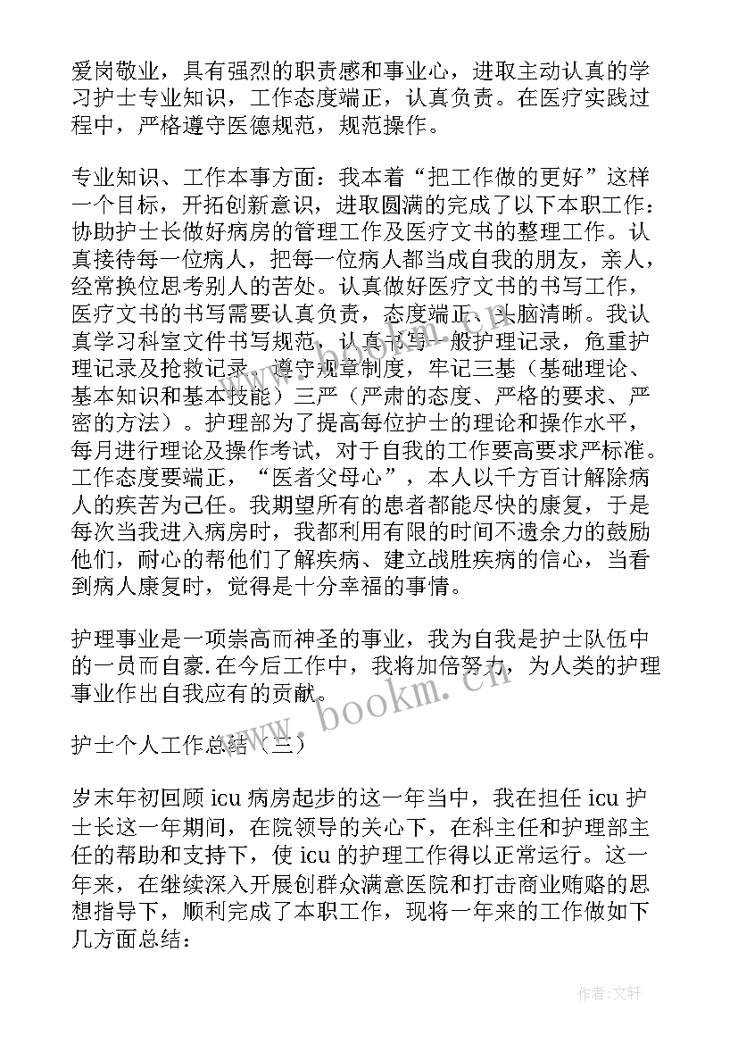 肛肠科护士长工作总结 医院肛肠科的工作总结(汇总9篇)