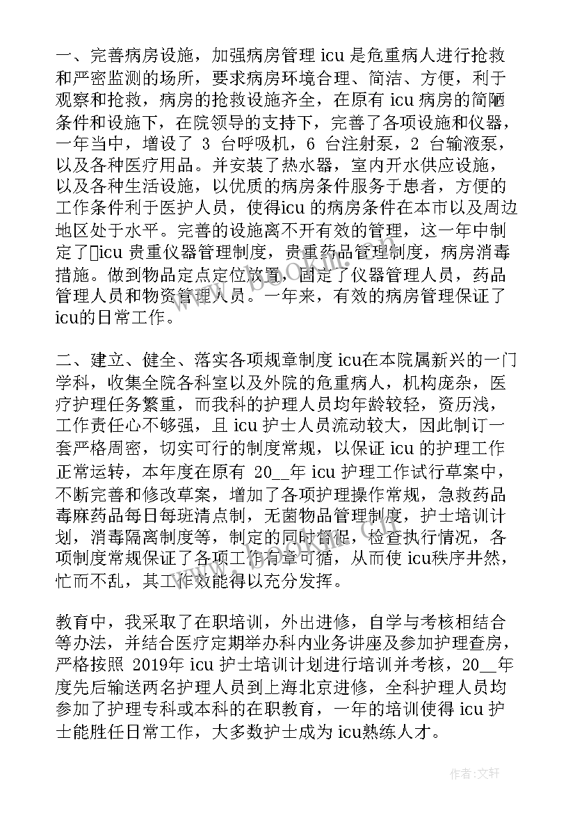 肛肠科护士长工作总结 医院肛肠科的工作总结(汇总9篇)