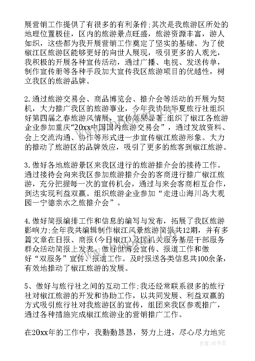 2023年研学计调年终工作总结 年终计调工作总结(实用5篇)