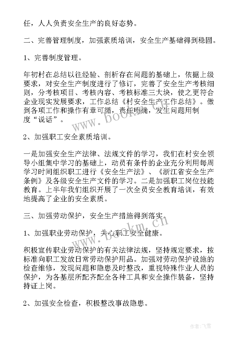 天然气安装安全工作总结(汇总5篇)