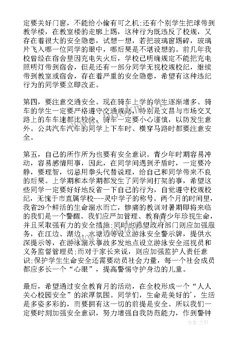 2023年学校仓库管理员个人工作总结 学校安全管理工作总结个人(汇总5篇)