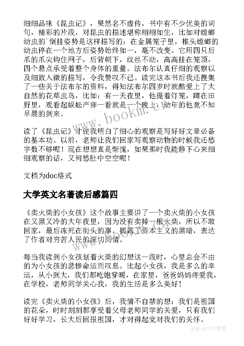 大学英文名著读后感 大学生名著读后感(实用5篇)