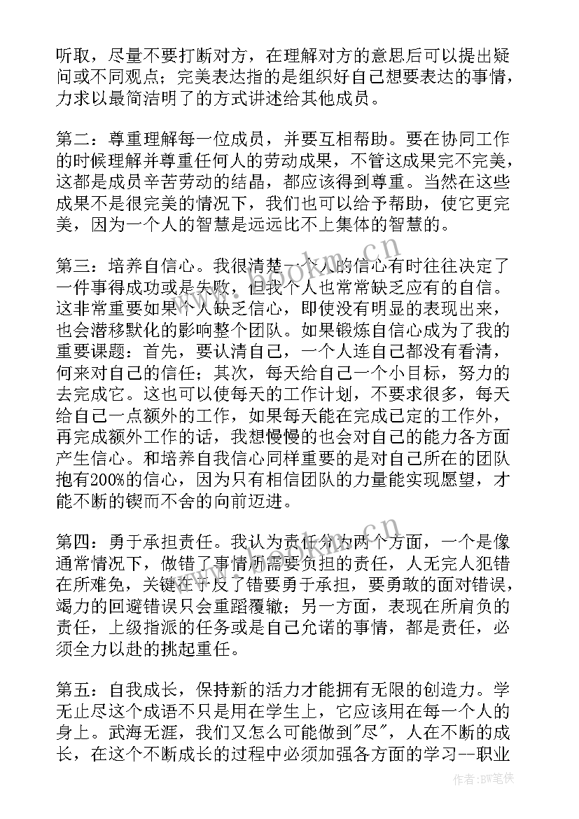 2023年蚂蚁的家教案(精选6篇)