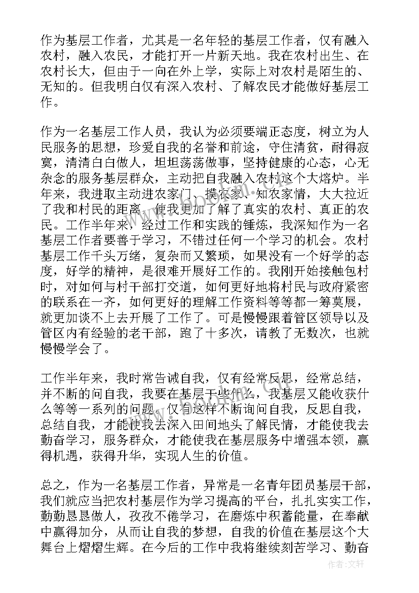 青年公务员座谈会发言稿 青年座谈会发言稿(精选6篇)