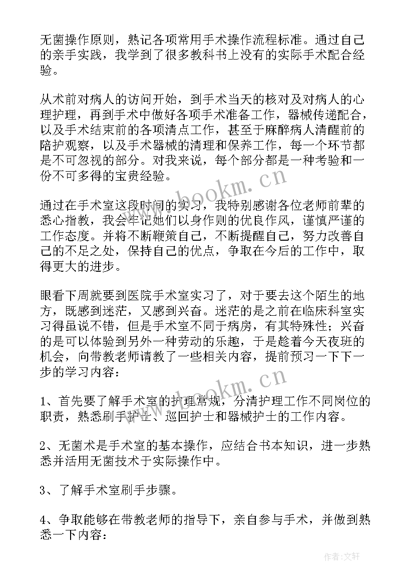 最新缓冲病房自我鉴定 重症监护病房工作自我鉴定(通用5篇)