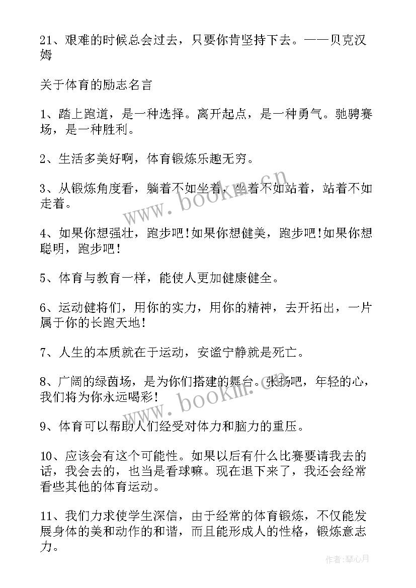 最新运动治疗自我鉴定(优秀5篇)