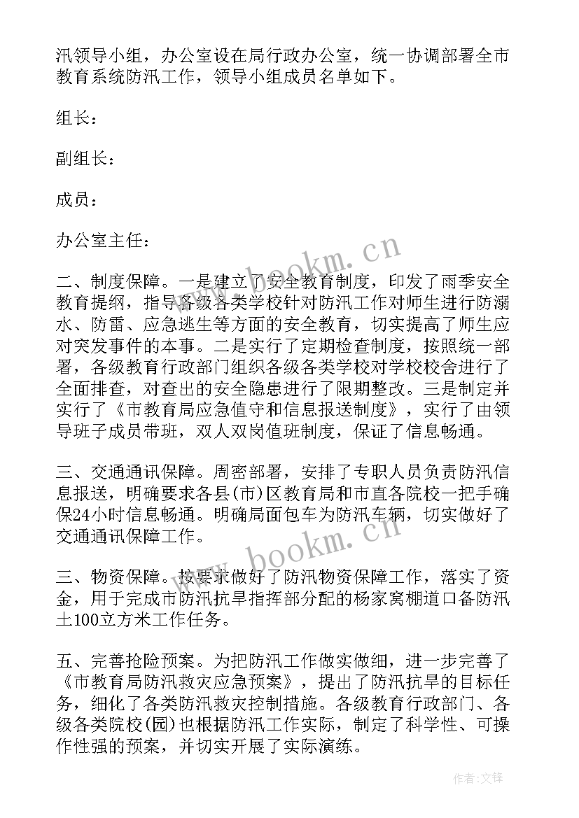 预案编制过程中普遍存在的问题(实用5篇)