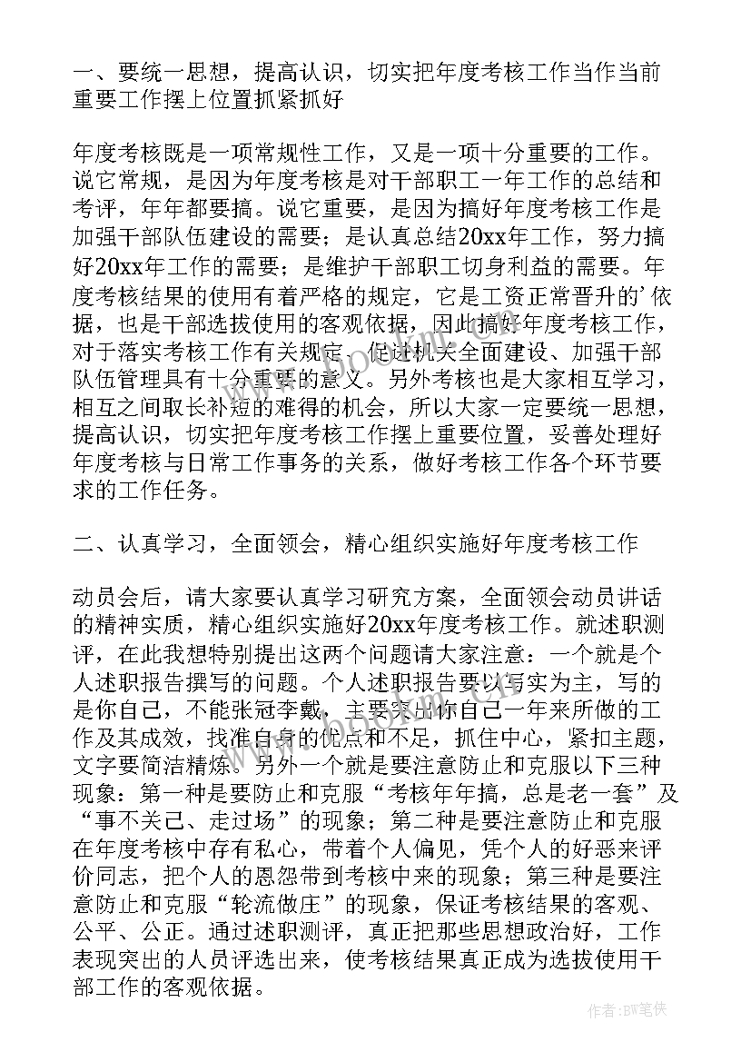 部队考核鉴定表自我鉴定(实用5篇)