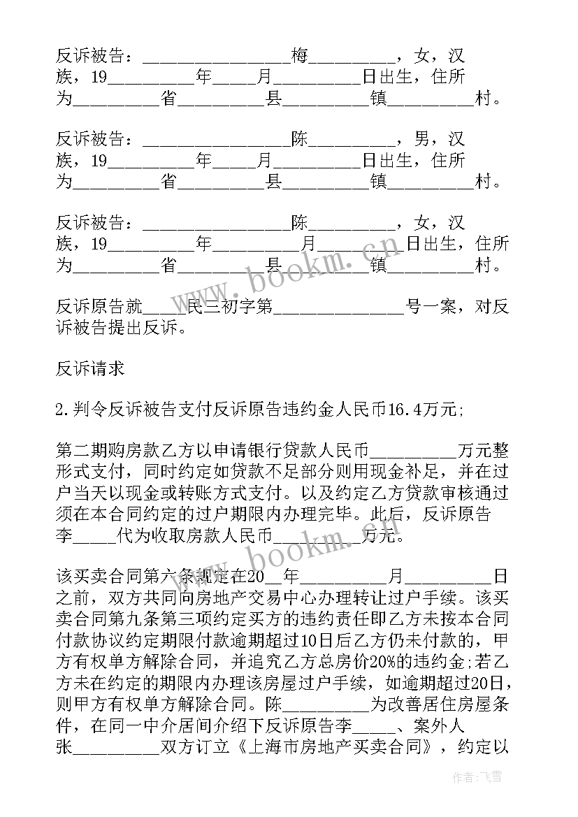 2023年解除买卖合同的法律法规 解除买卖合同(精选7篇)