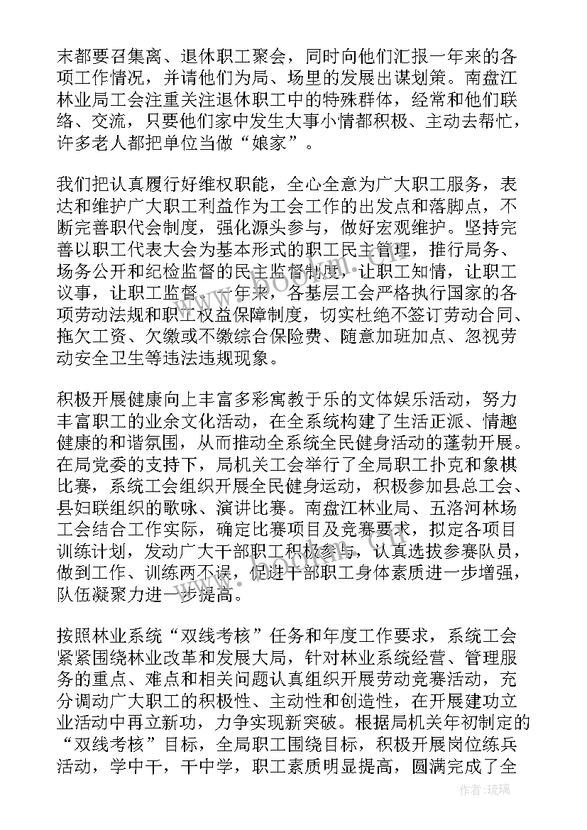 树木涂白工作总结(通用5篇)