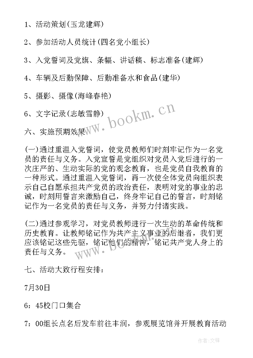 最新红色文化心得体会 粤北红色文化心得体会(精选10篇)