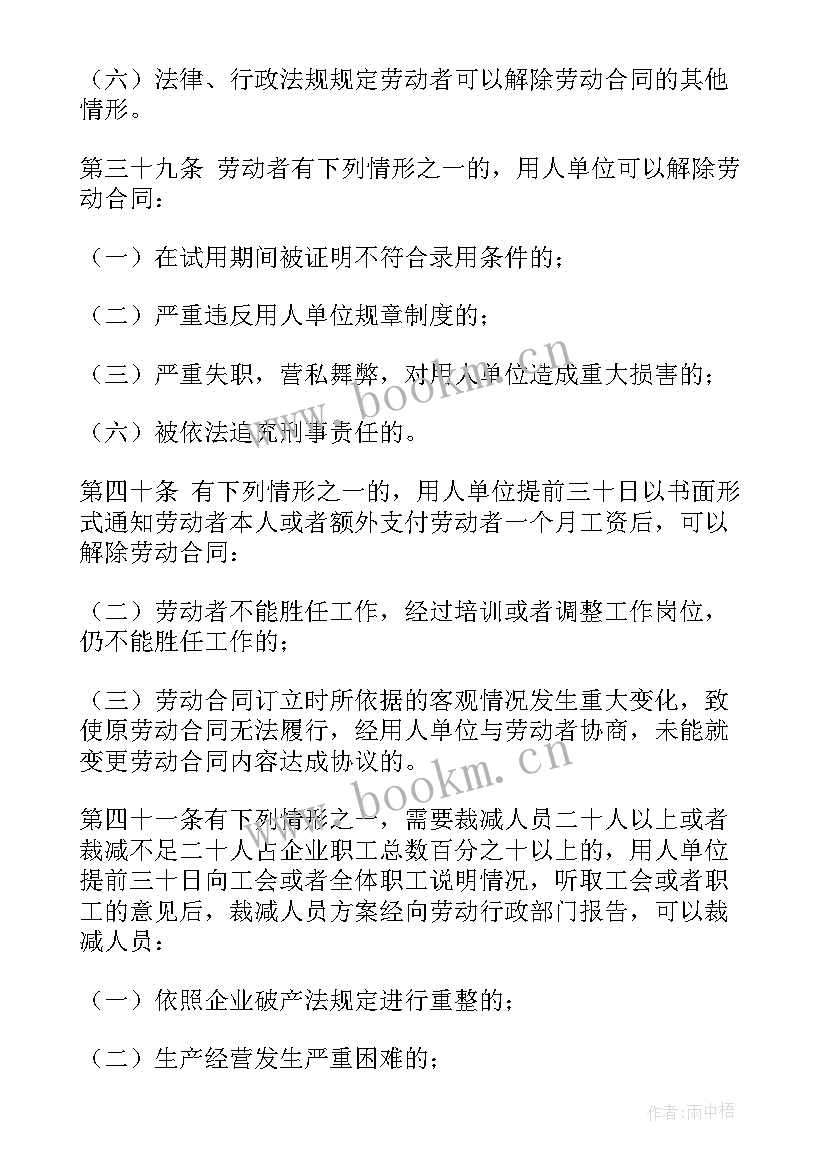 最新终止劳动合同证明填 终止解除劳动合同证明(精选5篇)