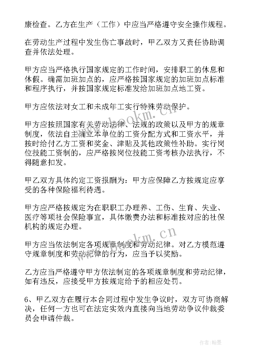 最新劳动合同新规定有哪些(大全5篇)