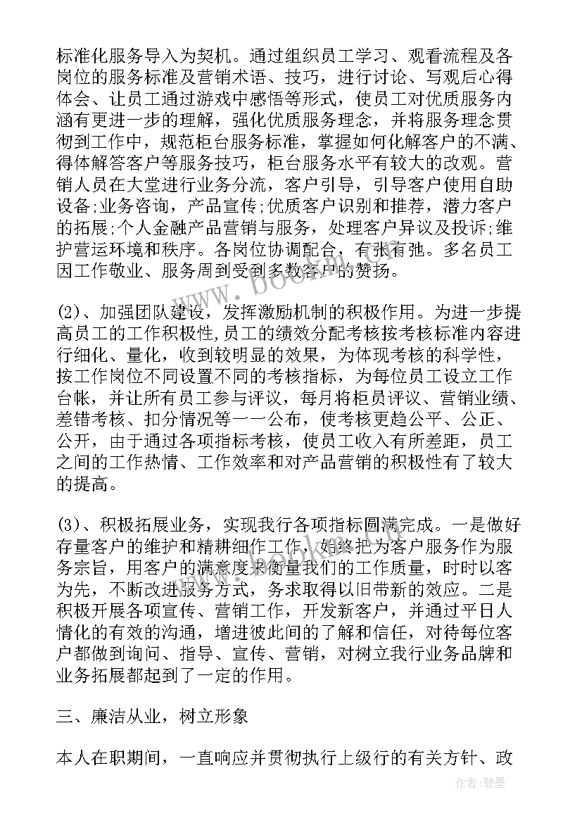 最新培训机构安全主管工作总结报告(通用5篇)