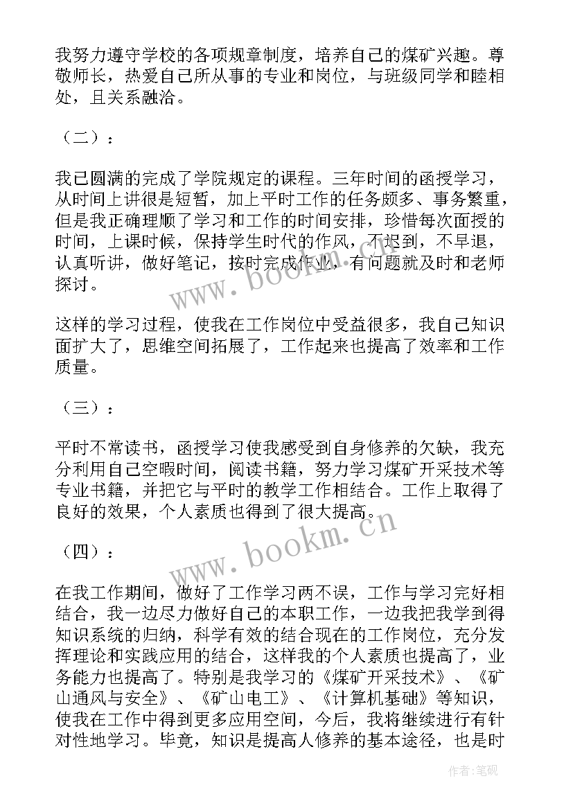 2023年钢琴生自我评价 毕业自我鉴定(优质6篇)