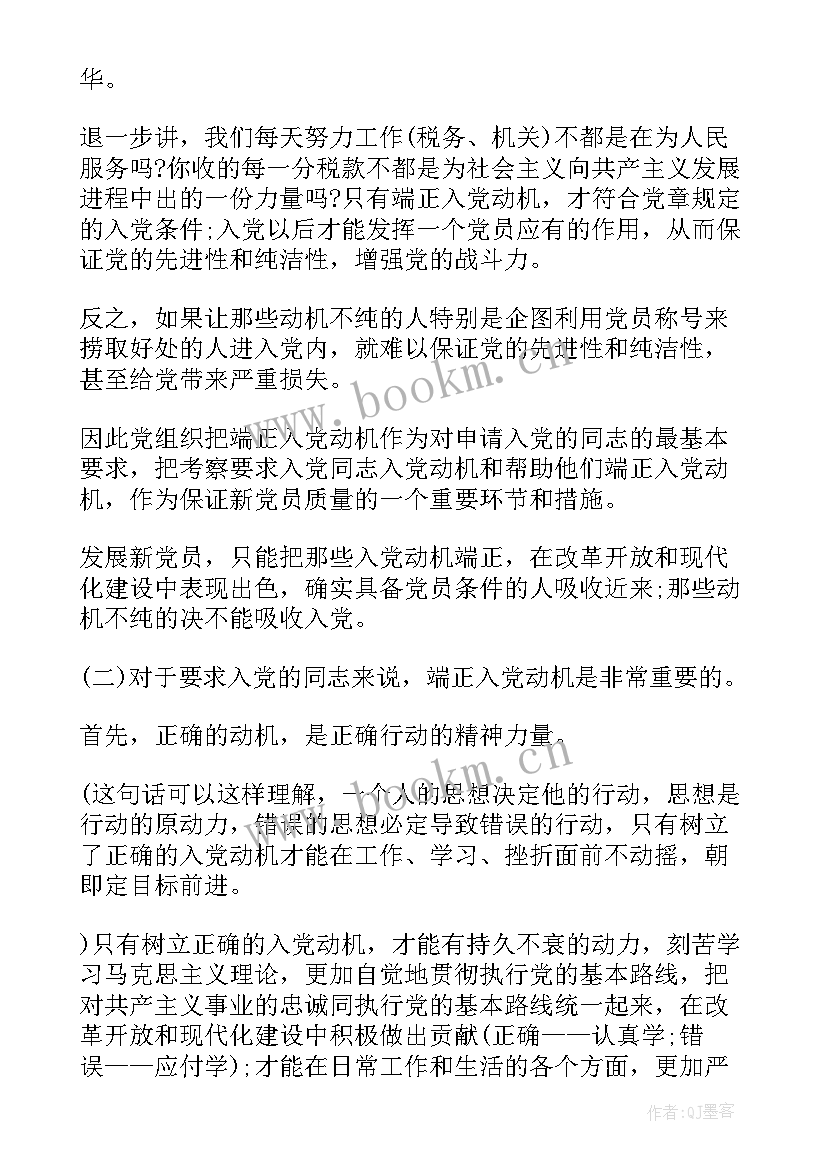 2023年调薪申请自我鉴定(通用5篇)